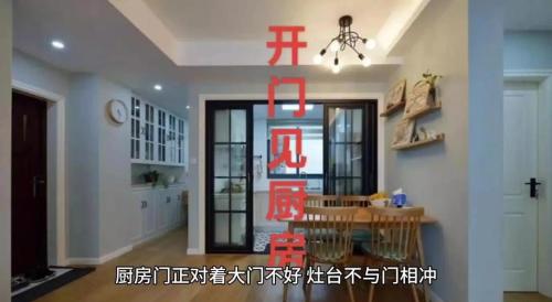 大門對廚房風水化解