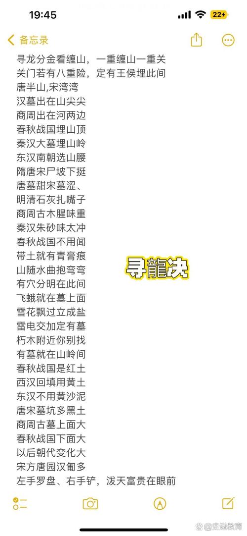 盜墓摸金口訣有什么用