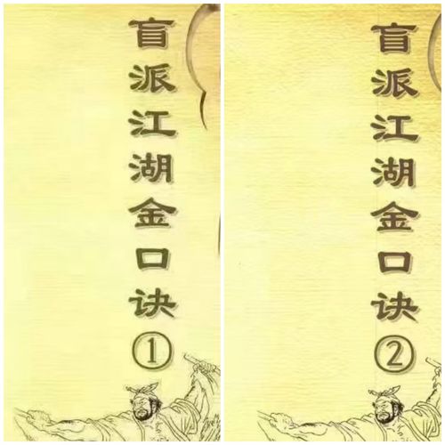 金口訣很多口訣重復雜亂怎么回事
