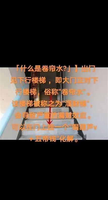 大門臺階風水注意事項