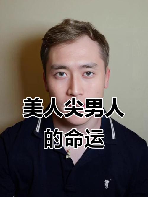 男人擁有美人尖運勢如何 美人尖詳解