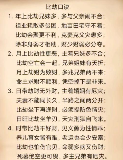 八字日柱是土那么比劫是什么啊