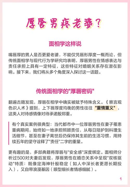 疼老婆的男人面相