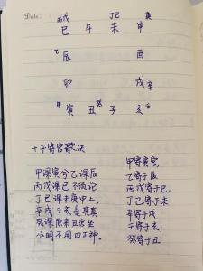 金口訣課中有賊動怎么理解