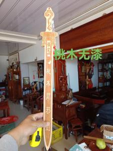 怎么給桃木劍開(kāi)光：借助神明的威靈