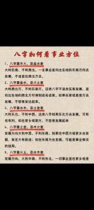 八字看命 事業(yè)成功與失敗的八字對比