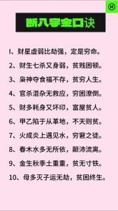 斷運(yùn)金口訣是什么