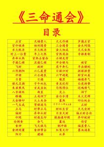 《三命通會(huì)》7.5 論六親