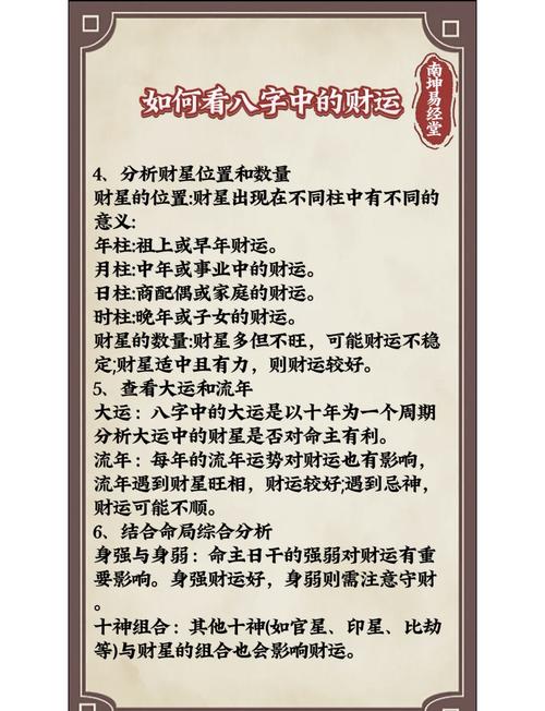 命中有大財(cái)?shù)陌俗?一輩子大富大貴財(cái)星眷顧