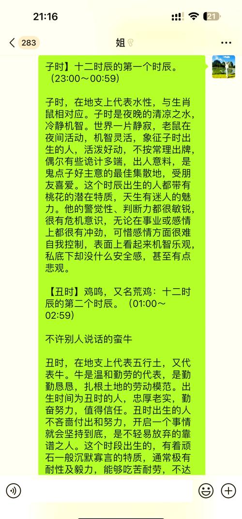 2023年4月1日愚人節出生的女孩好不好 生辰八字看命