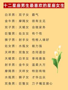 最會選男人的星座女