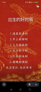 孩子什么時辰出生最好 奮斗打拼事業成就輝煌
