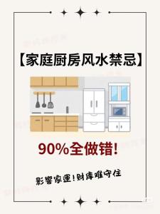 正月，家中廚房六大禁忌，碰一樣窮一年，嚴重者禍害后三代！