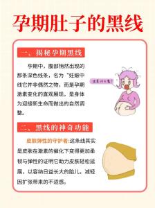 妊娠線什么時候明顯，顏色會越變越深？