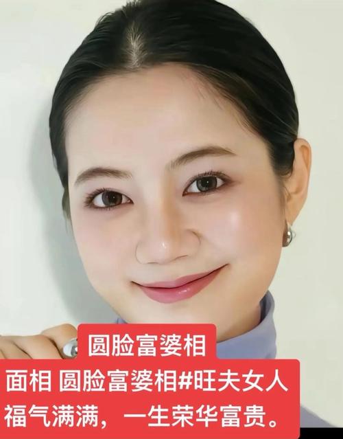 臉盤大的女人面相 臉盤大的女人福氣厚旺夫相