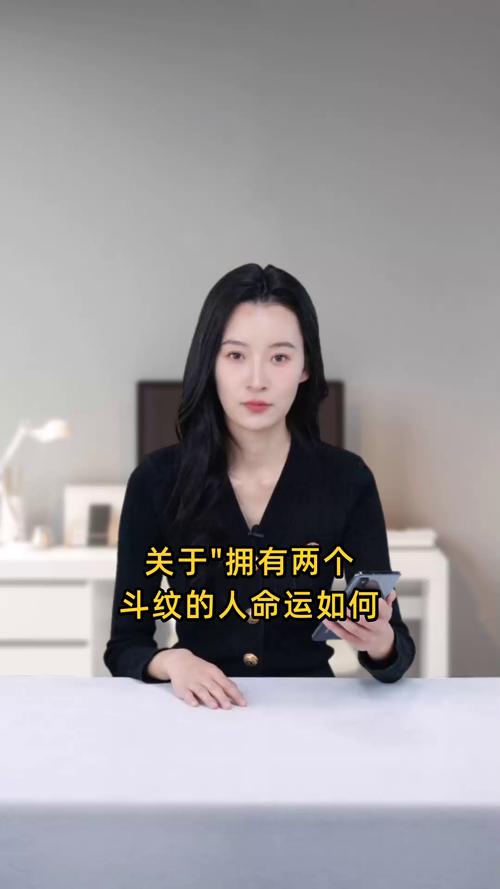 雙斗紋有什么說法 女人有雙斗紋好嗎