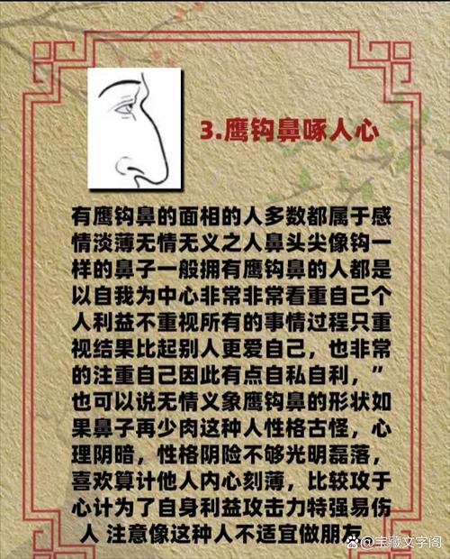 陰險(xiǎn)小人面相，認(rèn)準(zhǔn)了