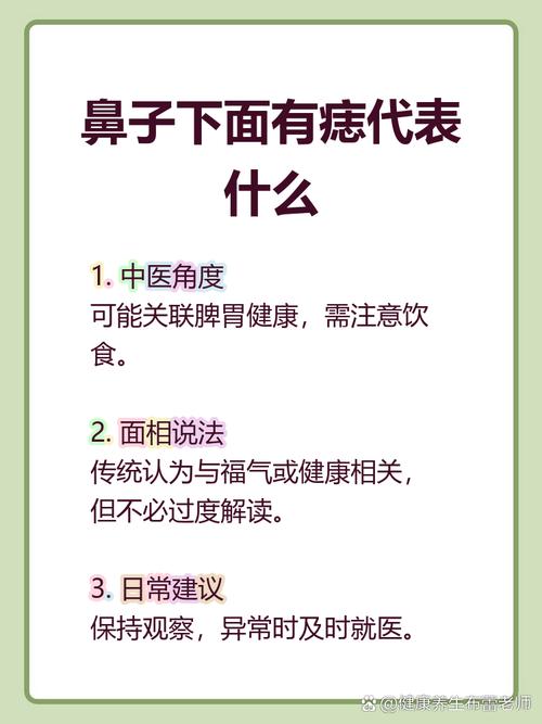 左鼻孔下面的痣代表什么 家庭事業(yè)圓滿
