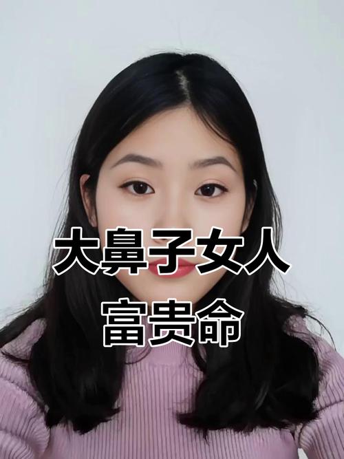 財運好的女人面相身形 眼神靈活 鼻翼外張