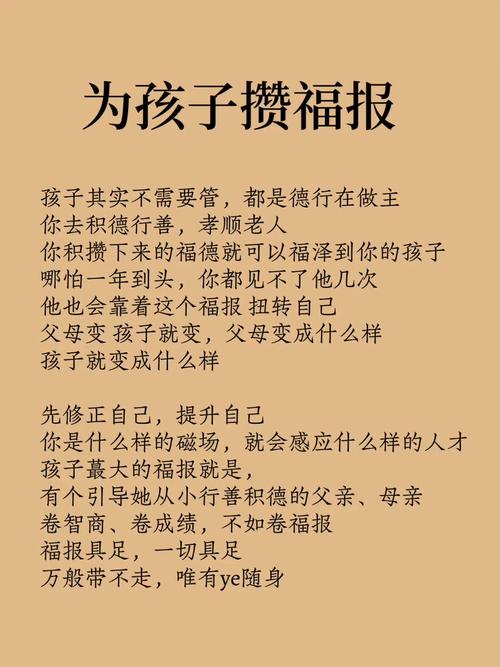您能享受到兒女的福氣嗎？