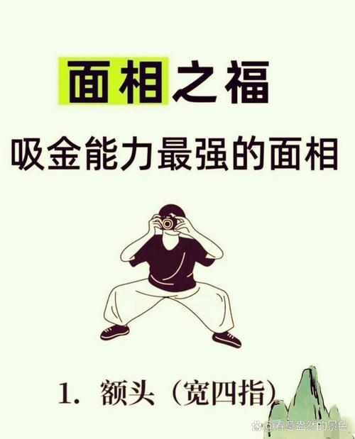 吸金能力強的面相
