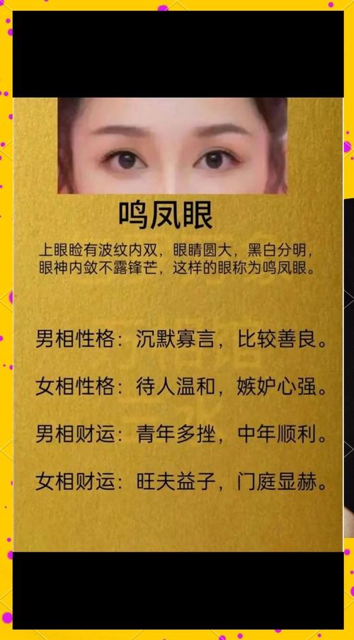 女人面相算命 青鳳之相有福有德