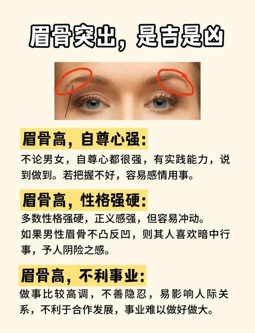 眉骨不高的女人命好不好 視野狹窄且很難擺脫貧困