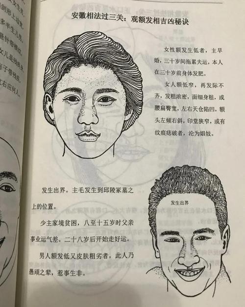 額頭看相：額頭低的人性格及運勢