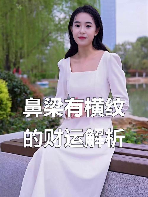 面相中女人鼻梁上有橫紋