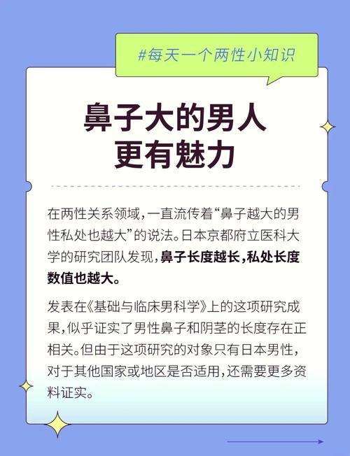 男孩鼻子大的意味著什么 男性鼻子和性功能的關系