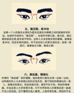 連心眉的男人面相圖解&nbsp;天門大開頭腦聰慧