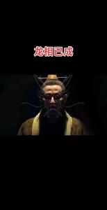 富貴男人面相 騰龍之相財滿天