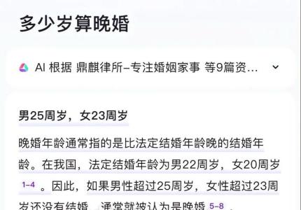 晚婚晚育年齡是多少歲？晚婚才有好姻緣的面相