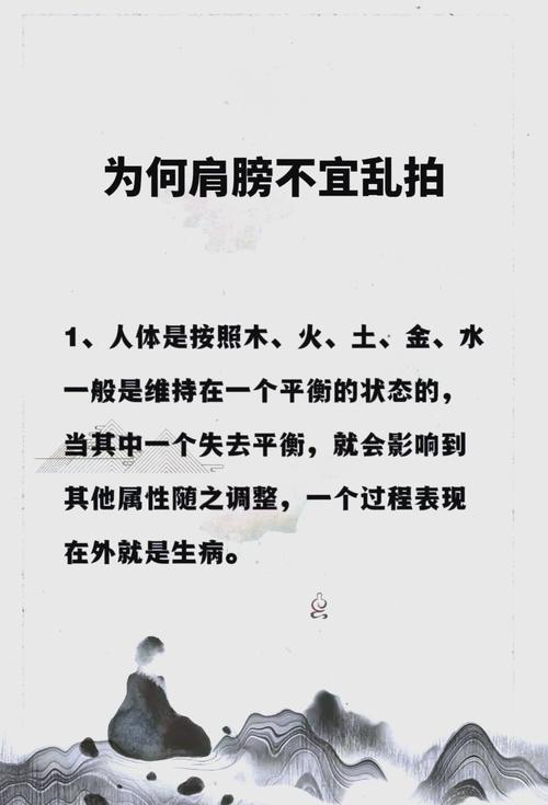 從肩膀看你的命好不好