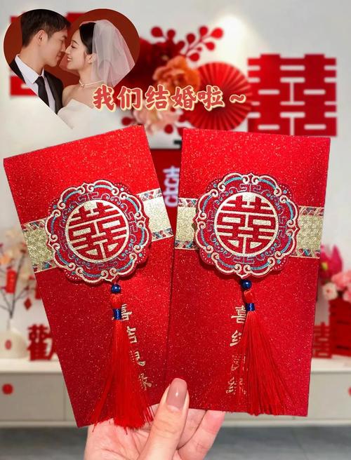 結婚開門紅包給一個還是兩個