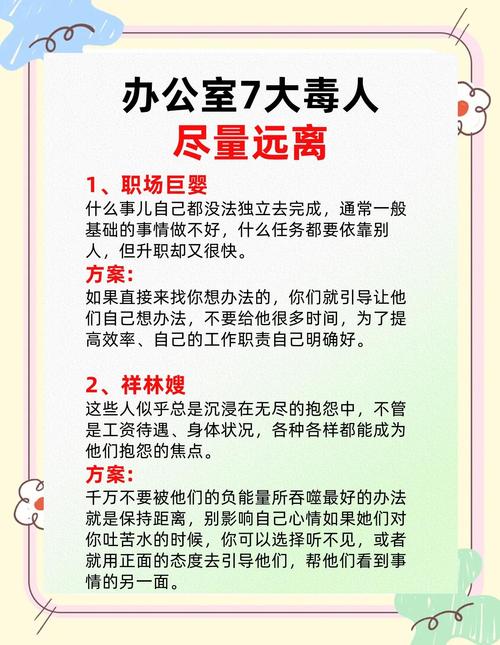 辦公室五大禁忌 分別是什么