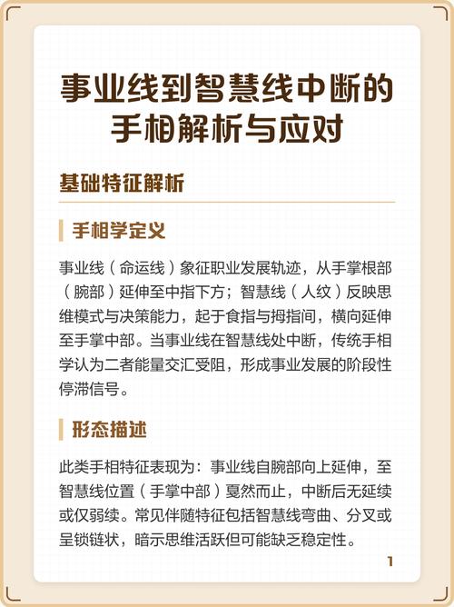 事業線停在了智慧線下 什么命運