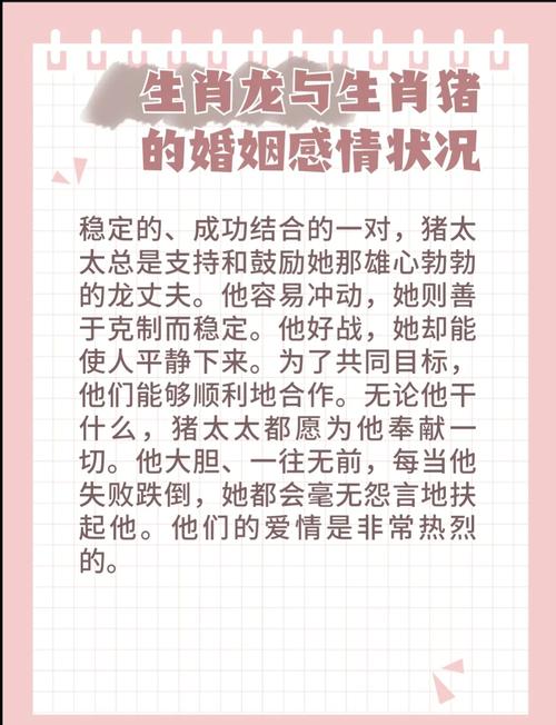女豬和龍相配嗎 1983年豬和1976的龍結(jié)婚好嗎