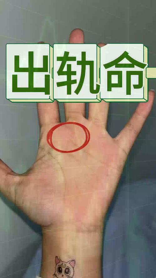 容易被異性誘惑的手相長什么樣
