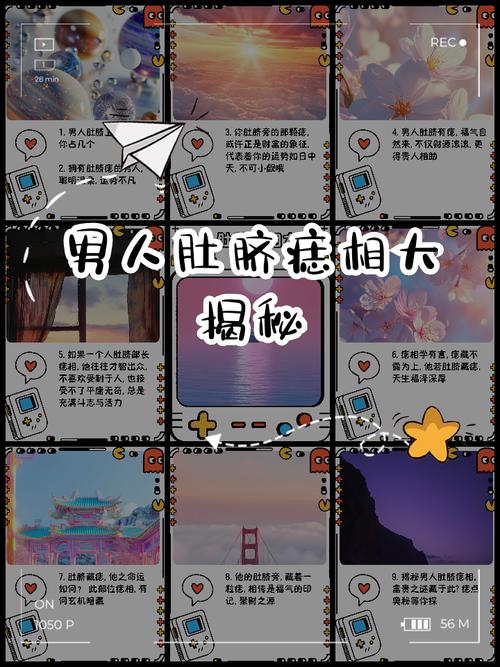 肚臍眼看你是不是富貴命