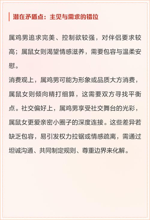 屬鼠男和屬雞女的婚姻建議 屬鼠男和屬雞女的合不合