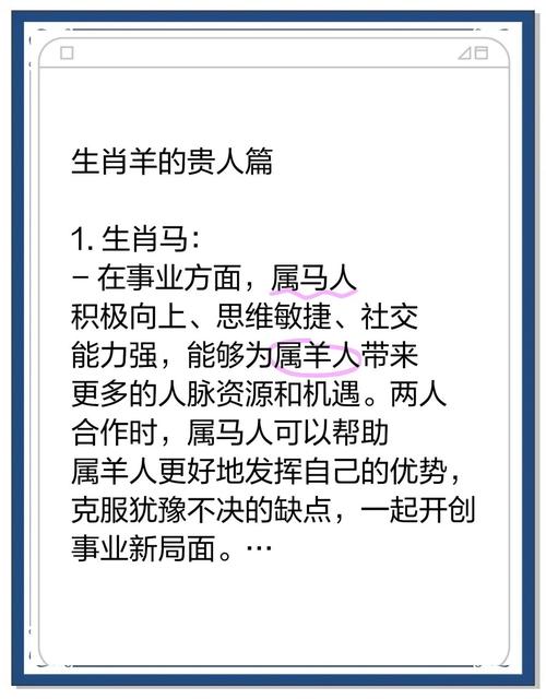 幾月份的羊最有福氣 羊的第一貴人是誰