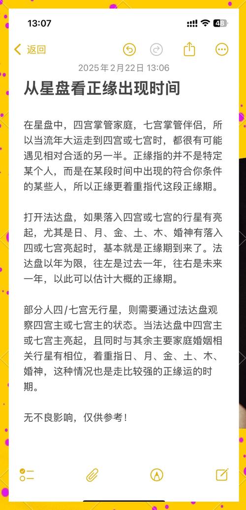 1976年正緣出現(xiàn)時間