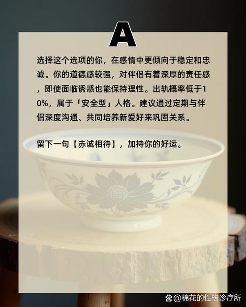 給你一個碗，就能知道你會不會出軌！敢試嗎？