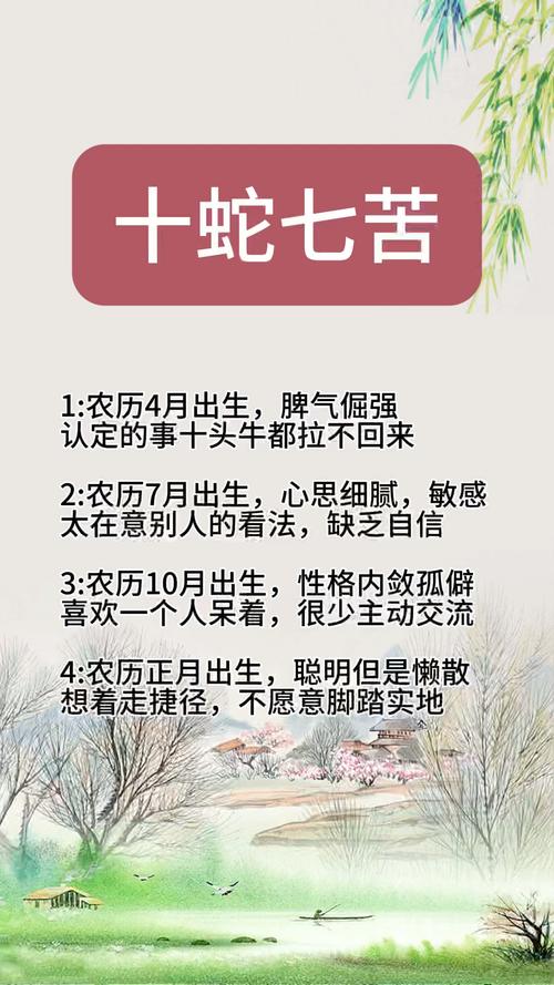 77年屬蛇人哪年最困難