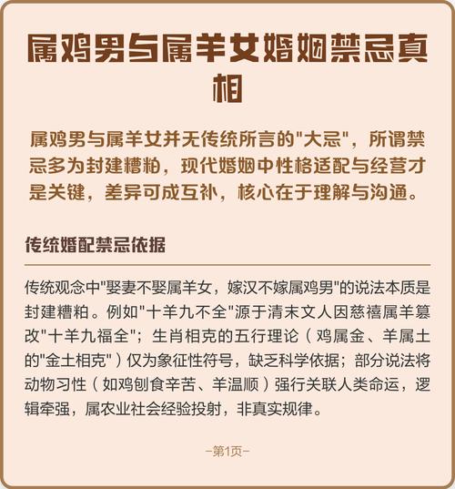 屬雞的和什么屬相不合 婆婆屬雞媳婦屬羊的合不合