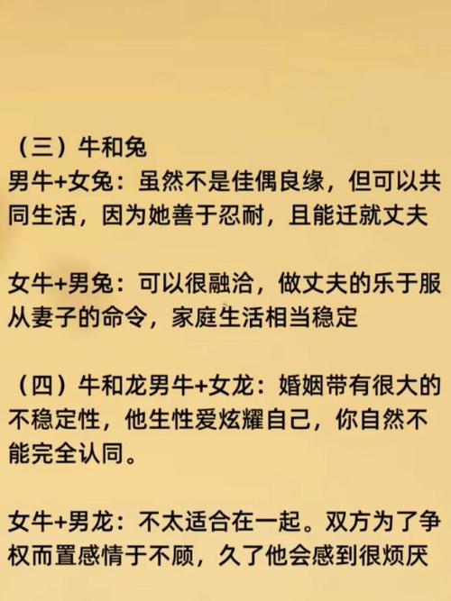 97屬牛的最佳配偶