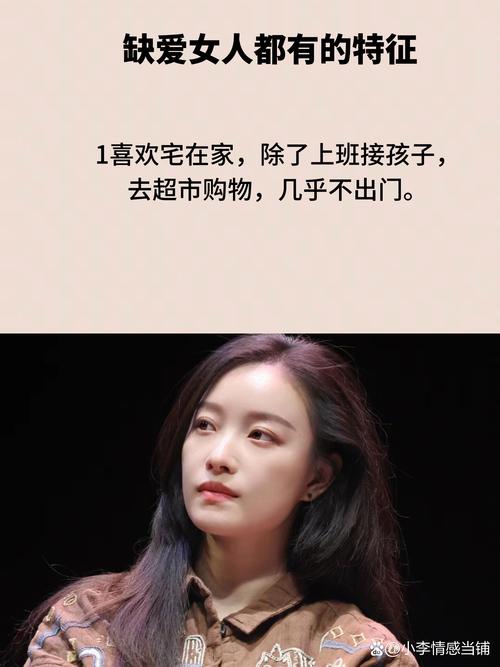 沒真愛 得不到夫愛的女人面相