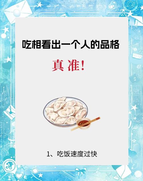 從吃飯快慢看你的性格命運