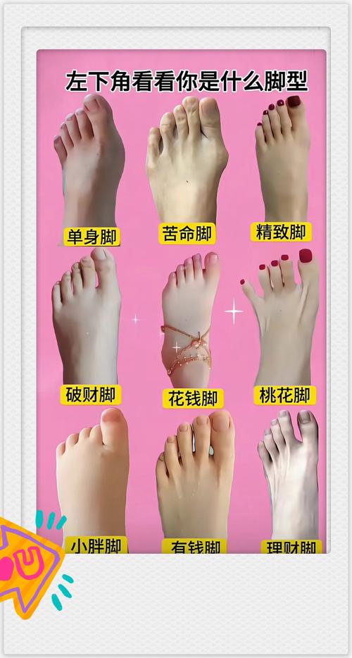 可以輕松賺錢的腳相